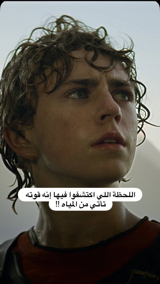 من سلسلات مسلسلاتي المفضلة 🔥
📺: Percy Jackson and the Olympians