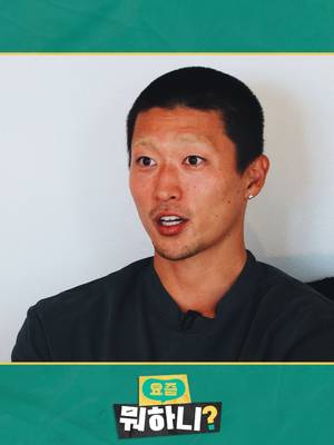 다소 충격적인(?) 변신! 조규성 선수가 쎈남자로 변신한 이유는?! 𝐊𝐅𝐀 𝐎𝐑𝐈𝐆𝐈𝐍𝐀𝐋 𝐒𝐄𝐑𝐈𝐄𝐒 #요즘뭐하니 본 편은 KFATV 대한민국 축구 국가대표팀 유튜브에서 만나보세요👍🏻