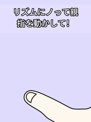 スワイプでノリノリに！ #王老吉 #爽快 #thumbchallenge #interactivegame #リズム