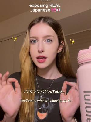 exposing REAL Japanese pt2 ✨ - my favourite Japanese YouTubers to learn Japanese 💖!  - #livinginjapan #japaneseyoutuber #japanreality #foreignerinjapan #migakupartner