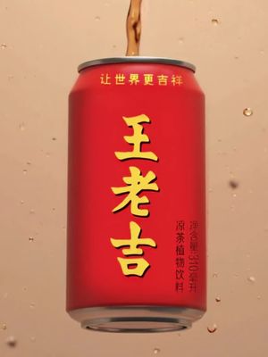 Nothing better than a cold, refreshing Walovi! #Walovi #WangLaoJi #HerbalTea #Refreshing #RelaxAndRecharge #Cool #Breather