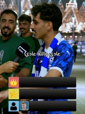 "كروس لاعب عادي!" 😳 مشجع يُثير الجدل بتصنيفه لنجوم كرة القدم.🤯 #sportsontiktok #sportstiktok