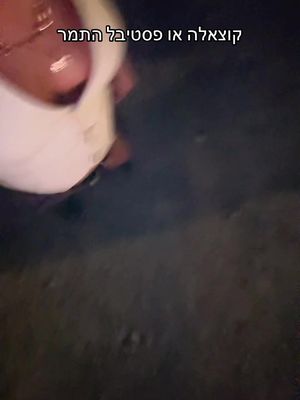 אני מחליטה 