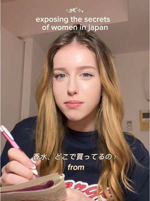 EXPOSING the secrets of women in japan… y’all need to help me 🙏🇯🇵 - #livinginjapan #japanesewomen #beautystandard #japanreality #foreignerinjapan 