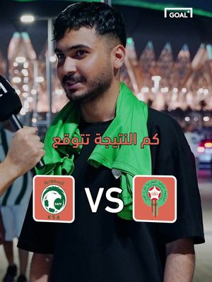 "هذا المنتخب لعبتنا، أما هؤلاء سننسحب أمامهم" 😲 إجابات صادمة للجماهير السعودية عن توقعاتهم لنتائج الأخضر أمام المنتخبات العربية 🤯🇸🇦 #sportsontiktok #sportslover #المنتخب_السعودي #سالم_الدوسري #محمد_صلاح #رياض_محرز #حكيمي