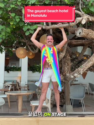 Being the MOST at the gayest hotel in Honolulu, KAIMANA BEACH HOTEL! It is the perfect hotel for Pride directly on the beach! #justthetip bring your own balloons. #kaimanabeachhotel #honolulu #lgbttravel 