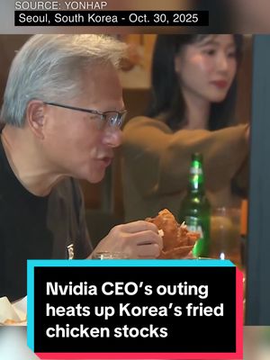 A viral moment of #Nvidia’s Jensen Huang having #chimaek (fried chicken and beer) in South Korea may have made #investors hungry as well.  Huang sent Korean fried chicken stocks soaring after his outing with #Samsung's Jay Y Lee and #Hyundai's Chung Euisun.