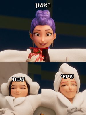 רק עוד 5 ימים עד הסופ"ש הבא 🥹 #ציידותהשדיםשלהקייפופ #נטפליקס #קייפופ #סופש