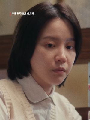 3個人的拍貼蓁的太擁擠🥹  #如果我不曾見過太陽 一部曲現正熱播  #HadINotSeenTheSun