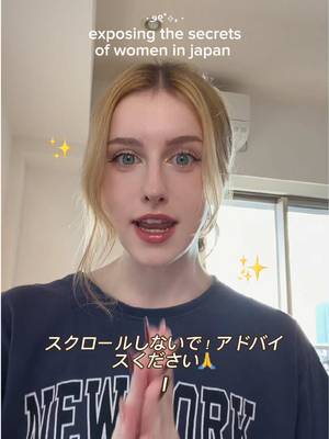 exposing the secrets of women in japan 🇯🇵🫣 lmk in the comments 😂♥️ - #livinginjapan #foreignerinjapan #japanreality #japanwomen #japansecret 
