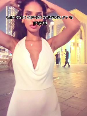 עכשיו אני יודעת #דובאי 