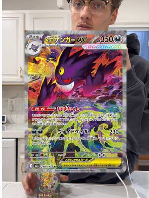Opening the new Mega Dream! @Mankey Business #pokemon #pokemontiktok #pokemonpackopening #pokemoncards #megadream 