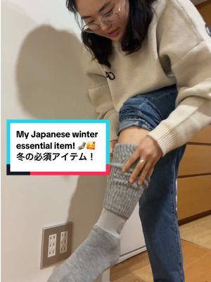 Japanese winter essential = kotatsu socks!!