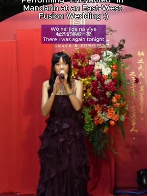 So many amazing wedding song candidates in @Taylor Swift ‘s catalog but I gotta give my no. 1 pick to Enchanted 💜  Huge thanks to @ashleyyfang for the incredible Mandarin translation, and to Grace and Ed for the honor of getting to perform this at your wedding in Taiwan 🫶🇹🇼 #swiftie #mandarin #wedding #enchanted #bilingual 