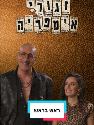 יפית VS קובי 🥊😱 מי היה הכי מקורי לדעתכם? 