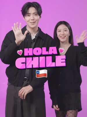 Kim Seon-ho y Go Youn-jung diciendo "Hola Chile" definitivamente estaba en mis propósitos del 2026 💘 #CanThisLoveBeTranslated #kdramas #kimseonho #chamuhee #NetflixChile