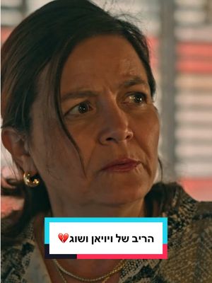 הריב של ויוי ושוג חצה את הגבול 💔 מה חשבתם על הסצנה? פרק 5 של #זגורי_אימפריה מחכה לכם עכשיו ב- HOT VOD | NEXT TV | HOT play