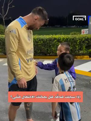 ميسي اتهم هذا الطفل بالجنون 😱 شاهد السبب 🤣🔥 #sports #sportsontiktok #sportstiktok