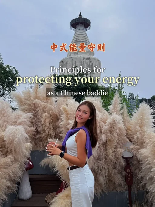 Some Chinese principles I live by to protect my energy✨ #chineseculture 