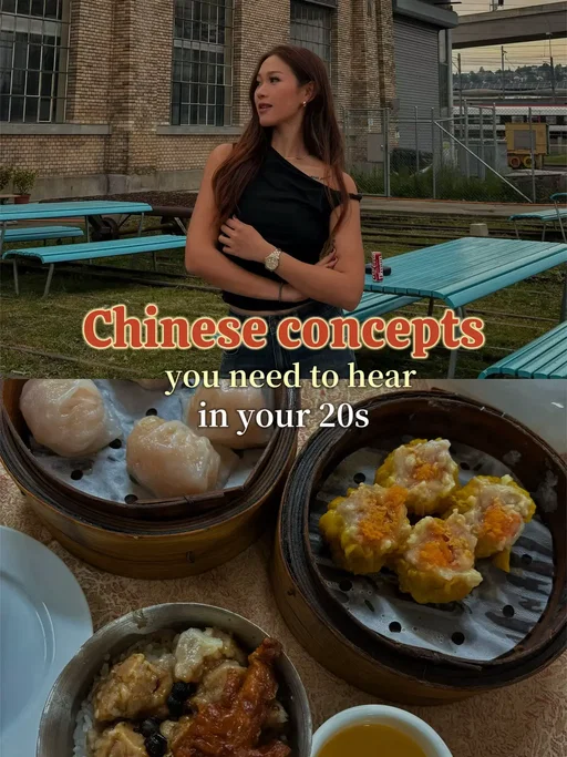 Some Chinese concepts I personally found super helpful as a girl in her 20s #chineseculture 