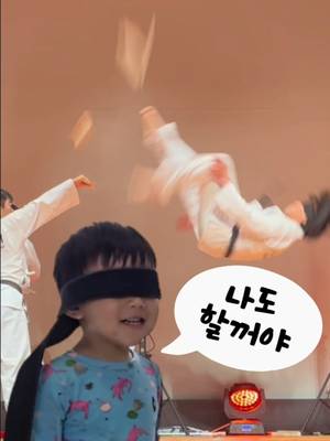 아기고수 눈가리고 발차기🙄 ㅋㅋㅋ대박사건!! #미르메 #신민철 #신시우 