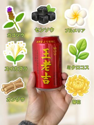 ご存知ですか？Walovi はハーブエキスたっぷりだよ #王老吉 #飲み物 #爽快 #純天然 #美味しい