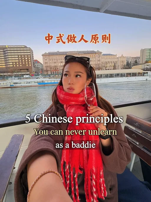 Some Chinese principles we can all learn from🧧🥢 #chinesewisdom #chineseculture 