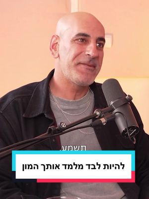 קובי מימון על הדברים שהוא למד על עצמי בתהליך הגירושים והאבא שהוא היום🙏🏼✨ לפרק המלא של HOT TALK נכנסו לערוץ ה-YouTube שלנו וללינק בביו🪬