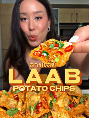 laab potato chips (credit: @เบลเกลือเกล็ด ) Ingredients: • potato chips (plain, I like kettle chips *unsalted* if available) • laab seasoning mix (availabile at any thai grocer and some asian markets) • neutral oil • shallots • lime juice • green onion  • cilantro • birds eye chili (optional)  #EasyRecipe #เลย์ #lays #เมนูง่ายๆ #larb 