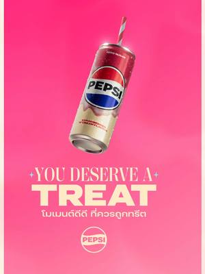 วาเลนไทน์นี้ เสิร์ฟเป๊ปซี่ทรีทส์ หวานนุ่ม ละมุนซ่า #เป๊ปซี่ทรีทส์  #โมเมนต์ดีดีที่ควรถูกทรีต