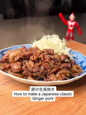 Shōga yaki (生姜焼き). One of my favorite rice meals growing up, and a dish you see everywhere in Japan, from family dinner tables to teishoku lunch sets. Thin pork cooked with fresh ginger, soy sauce, sake, and mirin. Simple, comforting, and always meant to be eaten with rice. Recipe in comments🫰 #cooking #fyp #japanesefood 