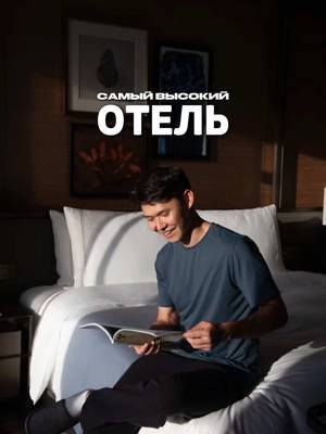 Это самый высоко расположенный отель в мире — Rosewood Guangzhou, почти 500 метров над землёй 🤯 Момент, когда ручку чемодана починили за несколько часов, просто превзошел любые ожидания от сервиса 🔥 Идеальное расположение и максимальный комфорт, отлично для первого раза в Гуанчжоу 🙌🏼 Кстати, теперь сюда есть прямые рейсы из Алматы ✈️ 🏨 @rosewoodguangzhou  ——— #китай #гуанчжоу #путешествие #тревел #отель     