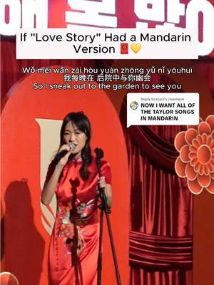 Replying to @kiara Tysm for all the love on Enchanted!! Here’s Love Story 💛 Mandarin lyrics by the amazing @ashleyyfang ✍️ Produced by @Oscar Olivo and mixed by @ira_grylack 🎵 Thank you so much Pechanga Resort Casino for having me at your Lunar New Year celebration!🧧🌹 #lunarnewyear #swiftie #mandarin #chinese #singer