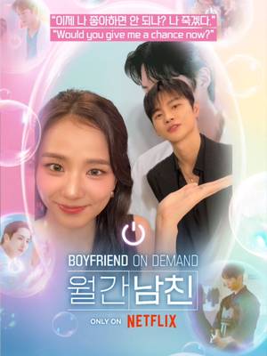 [월간남친 알림🔔] 틱톡 필터가 추가되었습니다. 오늘은 어떤 연애를 하고 싶으세요? 지금 편집효과 아이콘을 클릭하고 당신을 위한 오늘의 남자친구를 찾아보세요💘 1️⃣ Visit the Netflix Korea TikTok profile (@netflixkr) 2️⃣ Tap the Effects (🪄) icon at the top 3️⃣ Select "Boyfriend on Demand" 4️⃣ Tap “Use this effect” and start recording #월간남친 #BoyfriendOnDemand