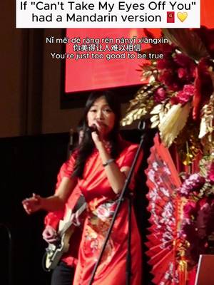 Sang this Mandarin version of Frankie Valli’s “Can’t Take My Eyes Off You” for a @Panda Express in 2020 and it’s been one of my faves to perform live ever since 🙂  Crazy coincidence: performed this for a Lunar New Year dinner at Pechanga Resort & Casino while Mr. Valli himself was literally performing at the same time + same venue, right next door🤯 #singing #mandarin #canttakemyeyesoffyou #aapi #performance