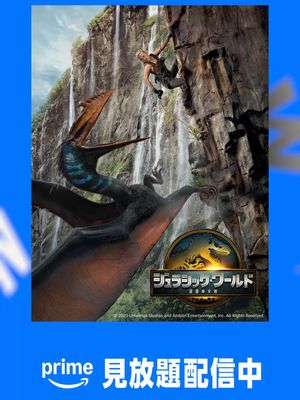 『ジュラシック・ワールド／復活の大地』見放題配信開始🦖 秘密工作の専門家《ゾーラ・ベネット》が引き受けたミッションは、陸・海・空の3大恐竜のDNA採取。そしてチームは禁断の島へ――‼ #ジュラシックワールド #復活の大地 #スカーレットヨハンソン #映画 #プライムビデオ