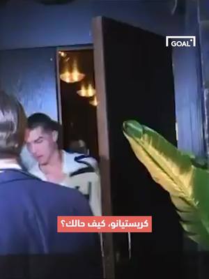 رونالدو في مدريد👀 سألوه عن جورجينا والانتقادات فردّ بحركة واحدة!😳 #sportsontiktok #ريال_مدريد