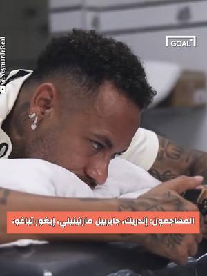 نيمار مُحطم للغاية! 💔 شاهد رد فعله على عدم استدعائه لمنتخب البرازيل 😭 #sports #sportsontiktok #sportstiktok