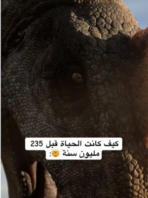 المسلسل الوثائقي "الديناصورات" بالتعليق الصوتي لمورغان فريمان❤️ 📺: The Dinosaurs #TheDinosaurs #نتفليكس #نتفلكس #مسلسلات_نتفليكس