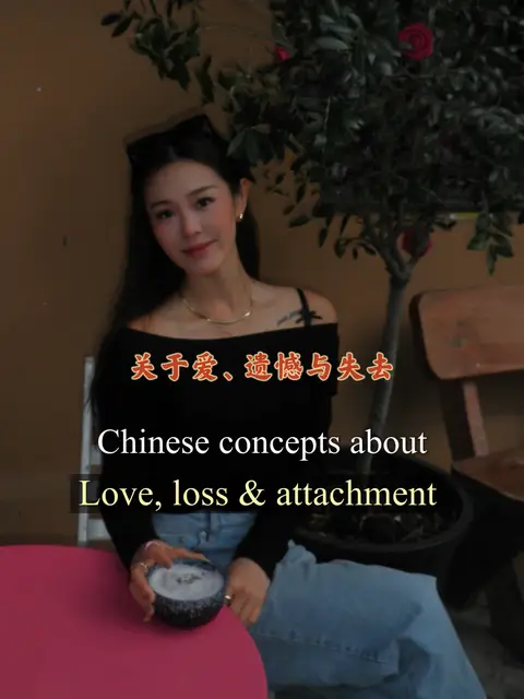 Chinese concepts about love, loss & attachment I only understood over time❤️ #Love #chineseculture 