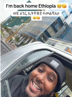 😁🫶🏾😘🇪🇹 #ethiopian_tik_tok🇪🇹🇪🇹🇪🇹🇪🇹 #fyp #habesha #ethiopia 