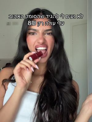 הוא הכי טוב סורי זאת האמת שלי #makeup #איפור 