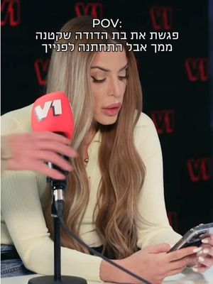 אתן יודעות את מי לתייג🤣👇🏻 פרק חדש של #נסרין הערב ב-19:35 ב-HOT VOD וב-HOT בידור 💫