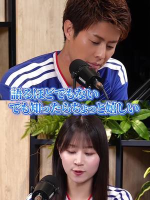 EP.17🎙️SAMURAI BLUEで子どもがいる選手といえばー？ #キックオフまで待てない #ポッドキャスト #柿谷曜一朗 #サッカー日本代表 #最高の景色を @八木沙季 