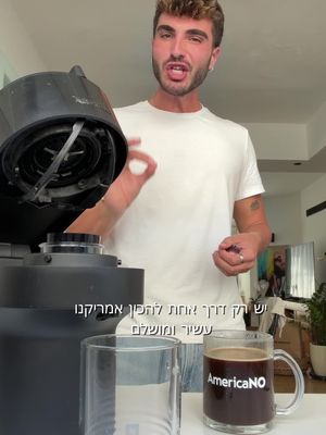 לא יכולים בלי אמריקנו? מכונת ורטו של נספרסו, לאנשים שגילו את ה-אמריקנו