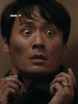 哈洗！不要亂開門  #超能路人甲 現正熱播