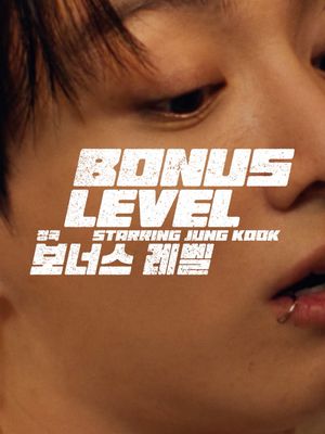 Bonus Level. Jung Kook in heavyweight tees with lived-in appeal. Available now.