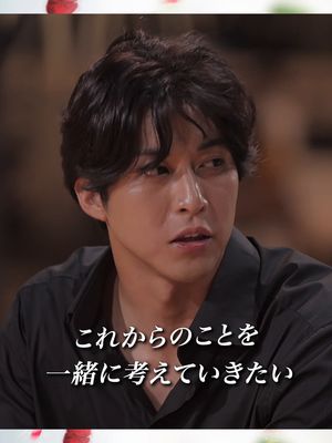 ◤⚠️ネタバレ有り◢┊山 崎 至┊強い覚悟で、ストレートに気持ちを表現し続けた山崎さん🌹MC陣からも「先生」と呼ばれるほどの自然な距離の詰め方も印象的でした🧑‍🏫✍️✧