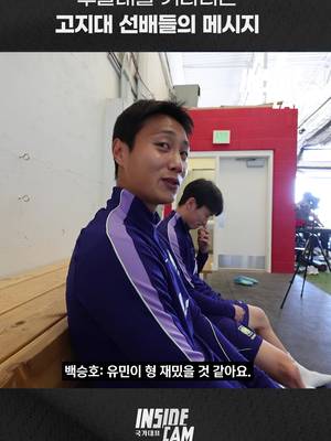 후발대를 기다리는 고지대 선배들의 메시지 한계를 넘어 하나된 𝐑𝐞𝐝𝐬 🇰🇷 ✔2026 FIFA 북중미 월드컵 조별리그 🇰🇷v🇨🇿 #체코 6/12(금) 11:00 @과달라하라 스타디움 🇰🇷v🇲🇽 #멕시코 6/19(금) 10:00 @과달라하라 스타디움 🇰🇷v🇿🇦 #남아프리카공화국 6/25(목) 10:00 @몬테레이 스타디움 ⏰한국시간 기준 #대한민국 #축구국가대표팀 