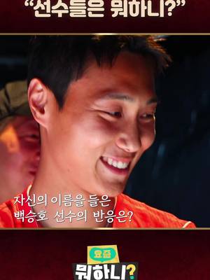 코앞으로 다가온 2026 북중미 월드컵! 소집 직전 선수들은 뭐 할까? #백승호 – 𝐂𝐎𝐌𝐈𝐍𝐆 𝐒𝐎𝐎𝐍✨𝐊𝐅𝐀 𝐎𝐑𝐈𝐆𝐈𝐍𝐀𝐋 𝐒𝐄𝐑𝐈𝐄𝐒 #요즘뭐하니